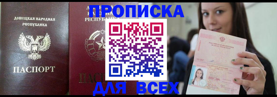 временная регистрация купить в Лениногорске